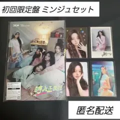 ILLIT 時よ止まれ 初回限定盤 ミンジュセット トレカ クリア スクエア