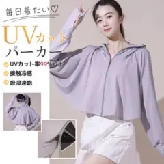 UVカット パーカー フェイスカバー付き ラッシュガード 紫外線対策 接触冷感