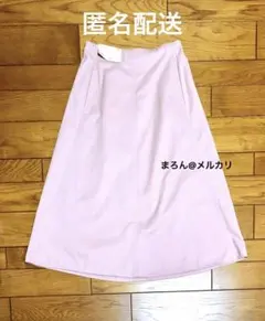 【匿名配送】ユニクロ コットンフレアミディスカート UNIQLO【新品タグ付】