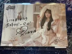 川本笑瑠 すきくじ 20連特典 ポストカード