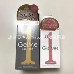GelMe ジェルミーワン ベース はがせる ラージ & Bloom Pink