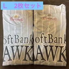 福岡ソフトバンクホークス ユニフォーム 2枚セット Lサイズのサムネイル