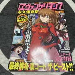 少年エース1999年12月号 エヴァ表紙／貞元義行 - メルカリ