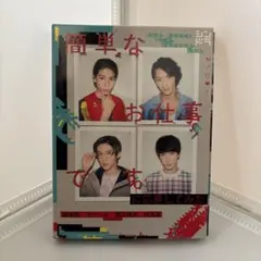 幸福の王子 DVD-BOX〈4枚組〉 - メルカリ