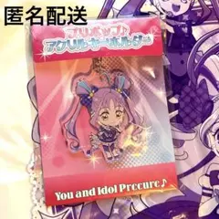 プリポップ　キミとアイドルプリキュア　アクリルキーホルダー キュンキュン
