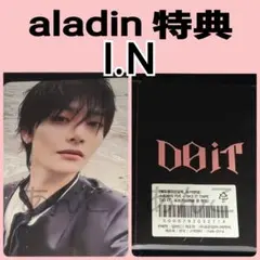 Stray Kids　スキズ　DO IT aladin アラジン特典　アイエン