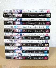 ギルティサークル 1～13巻 既刊全巻セット おまけあり - メルカリ