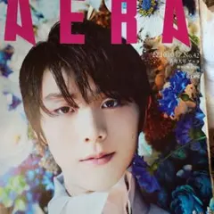 AERA 2022年10月10-17日合併増大号 羽生結弦