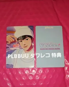 PLAVE PLBBUU ポカアルバム 新品未開封 5枚 セット ハミン - メルカリ