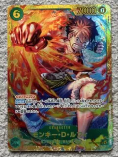 受け継がれる意志　モンキー•D•ルフィ　SEC OP13-1