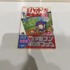 ワンパクまる太郎商店様 リクエスト 3点 まとめ商品