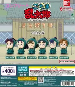 忍たま乱太郎 まちぼうけ 六年生の段 6体セット