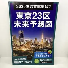 Item thumbnail for item 51c6efba-c7a1-44d1-a409-ce6d4f665610