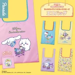 ちいかわ×サンリオキャラクターズ エコバッグ 全5種セット