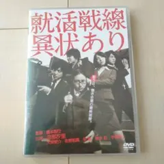 2026年最新】就職戦線異状なしの人気アイテム - メルカリ