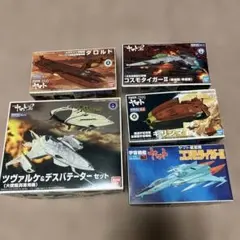 2026年最新】ヤマト 旧バンダイの人気アイテム - メルカリ