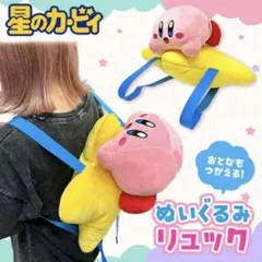 星のカービィswitch