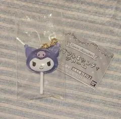 クロミ カラフルキャンディチャーム