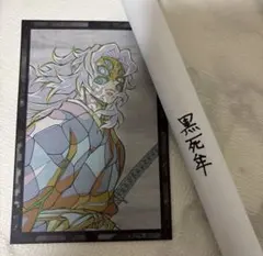 鬼滅の刃　ダイニング　dining ポスター　Wチャンス　黒死牟　くじ