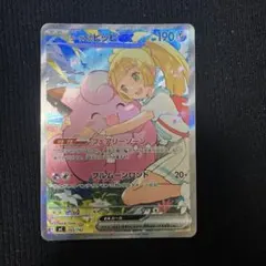 リーリエのピッピex sar スタートデッキ100 美品 - メルカリ