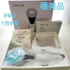 話題【極美品】ANLAN 温冷美顔器 PRO 1台9役 C812A 付属品完備のサムネイル