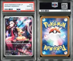 2025年最新】マリィのモルペコ psaの人気アイテム - メルカリ