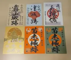 高知城 御城印 限定 - メルカリ