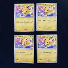 2026年最新】げきとうスパークの人気アイテム - メルカリ