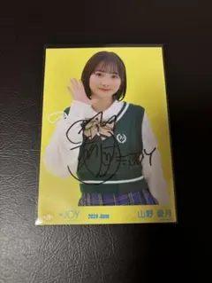 2026年最新】山野愛月 直筆の人気アイテム - メルカリ