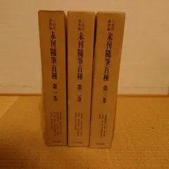 Item thumbnail for item 86f6ccc5-2d03-48b5-8fd1-d0b8b851b671