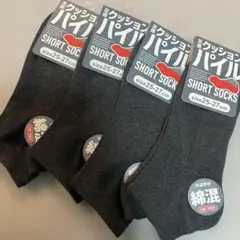 足底パイル　メンズソックス　紳士靴下　綿混素材　セット