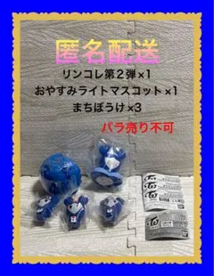 [新品未開封] TWICE LOVELYS ガチャガチャまとめ売り　ツゥイ