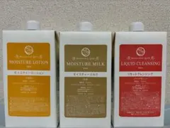 POLA　アロマエッセゴールド　各1Lのサムネイル