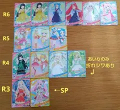 アイプリ　R3〜R6カード