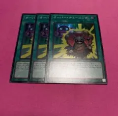 オーバーチューニング　スーパー