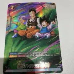 孫悟天 トランクス 幼年期 FB07-105 パラレル - メルカリ