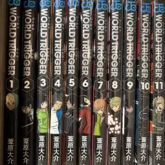 S*i様 WORLD TRIGGER ワールドトリガー　1〜11巻セット