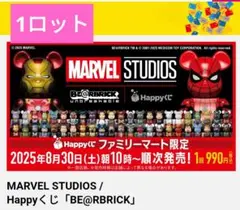 2025年最新】ハッピーくじ ベアブリック ラスト賞の人気アイテム