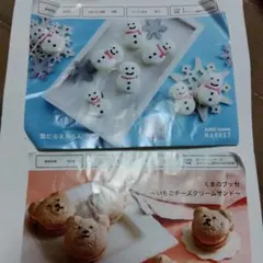 2026年最新】ABCクッキングマーケットの人気アイテム - メルカリ