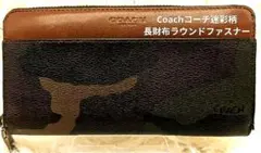 2026年最新】コーチ 迷彩 財布の人気アイテム - メルカリ