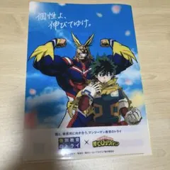 緑谷出久 オールマイト A4クリアファイル　非売品　ヒロアカ