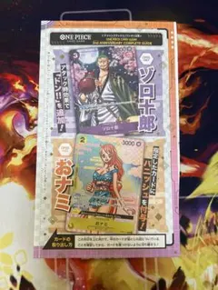 ONEPIECE ワンピースカードゲーム 2周年プロモ未開封 ゾロ十郎おナミ