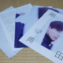 岩田剛典 切り抜き