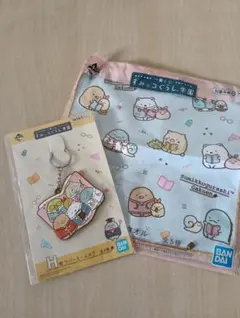 すみっコぐらし　一番くじ　景品　セット　ハンドタオル　キーホルダー