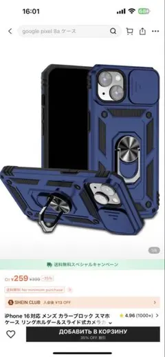 iPhone 12/12pro ケース　リングホルダー＆スライド式カメラカ