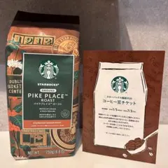 スターバックス福袋2026 コーヒー豆チケット　レギュラーコーヒー　セット