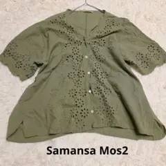 Samansa Mos2　カットワーク刺繍ブラウス　スカラップ　前開き　羽織りのサムネイル
