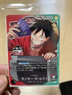 一番くじ　プロモ　ワンピース カードゲーム モンキー・D・ルフィ