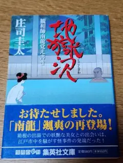 2026年最新】助田正山の人気アイテム - メルカリ