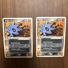 わるいサナギラス 構築済みデッキ ロケット団ハーフデッキW -black- 0…